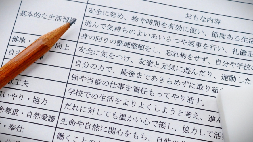 中学生が内申点を上げるためにするべきこととは?