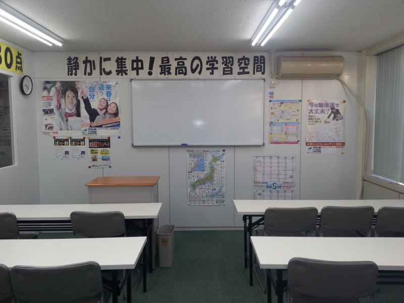 集団指導授業～5科勉強できる!～