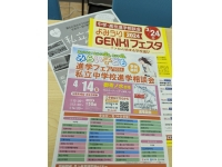 どこよりも充実させた進学情報