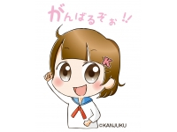 関塾ってどんな塾??