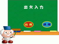【ICカードによる生徒管理】