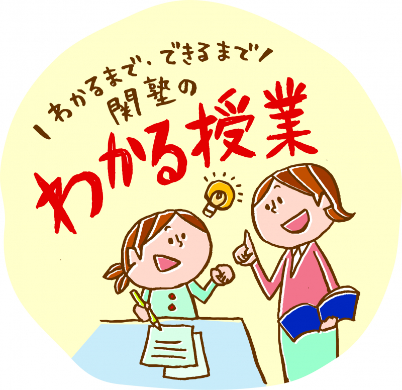 オーダーメイドカリキュラム