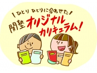 パターン授業法