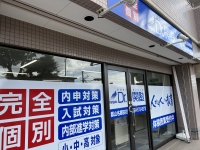 Dr.関塾　郡山名郷田校　外観図