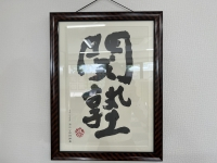 Dr.関塾　郡山名郷田校