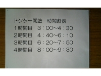選べる授業日