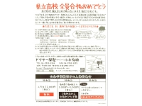【祝・全員合格!】2025年度全員合格!