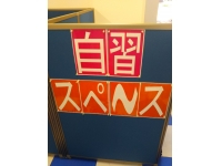 自習ブース