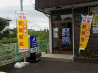 教室玄関