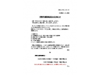 三者面談