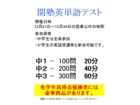 英単語テスト2020
