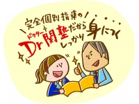【無料体験授業】随時受付中!
