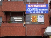 教室の外観