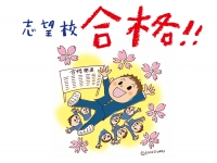 2026入試結果