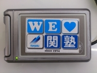 安心入退出カード