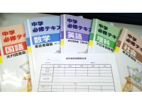  「5教科担任制度」