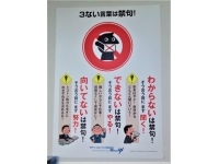 新入社員教育?