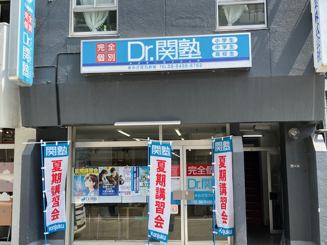 教室外観