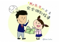 教科担任&個別指導で学力アップ