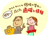 生徒に合わせたオーダーメイドカリキュラム