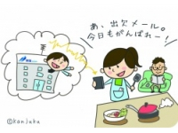 出欠メール
