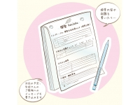 指導カルテ