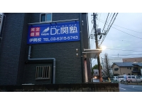 小学生から高校生までの個別指導塾