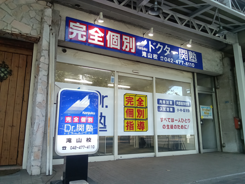 教室の外観