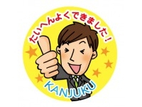 わかるから楽しい