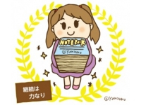 継続は力なり