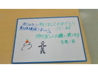 明けましておめでとうございます