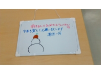 今年もよろしくお願いします
