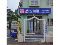 ようこそ Dr.関塾みたか台校へ!