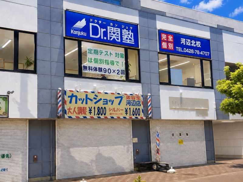 教室外観写真