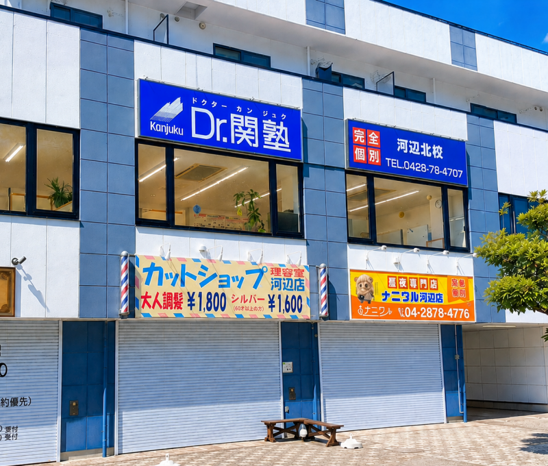 教室外観写真