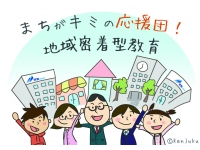 岡谷市内のこんなお子様に人気です!