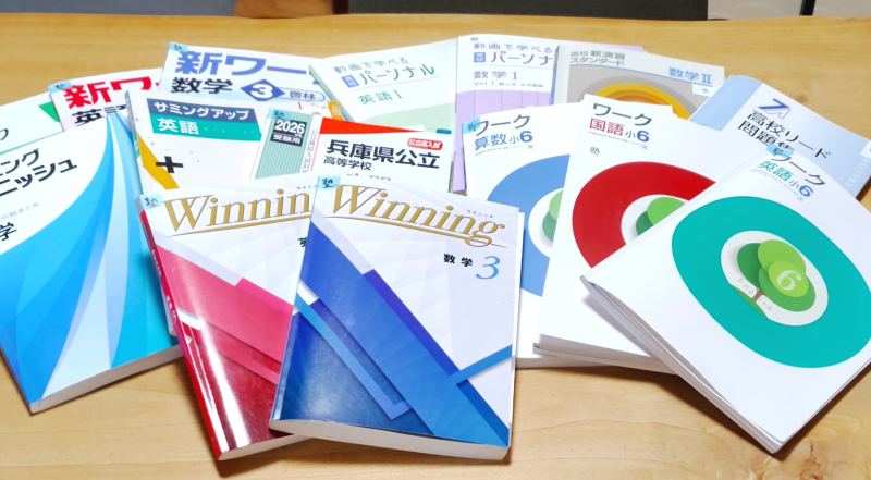 豊富な教材から最適な学習プランをご提案