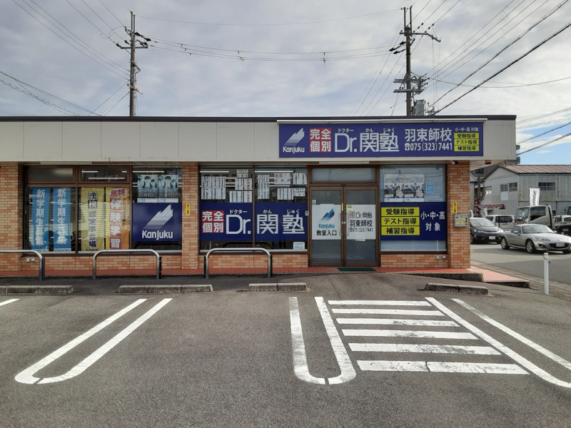広々した学習環境