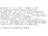奇跡の合格?でも驚きません!	詳細