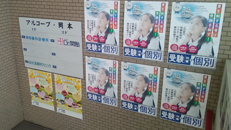 ※無料の体験授業※
