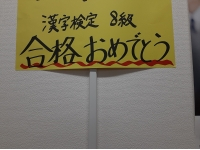 ★検定試験対策★