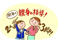 サードプレイス(不登校対応コース)