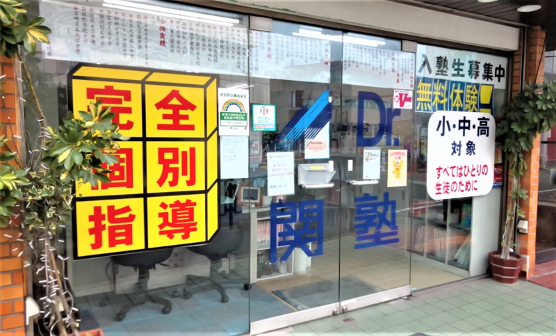 世田谷船橋校外観