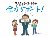入塾までの流れ