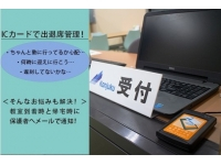 出退席確認管理