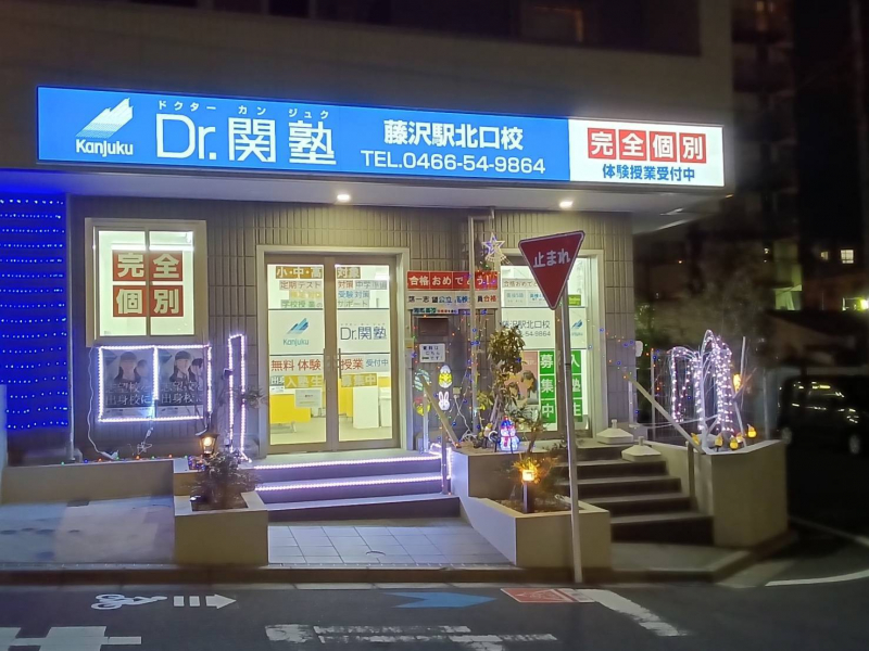 校舎外観(冬のライトアップ)