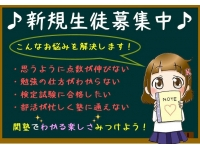個別の自習スペースを完備!!