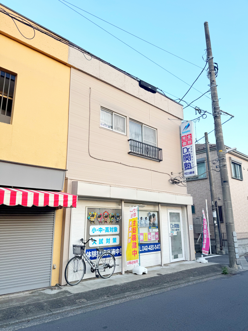 教室外観