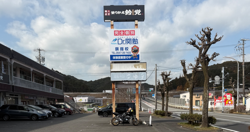 大きな看板が目印です!