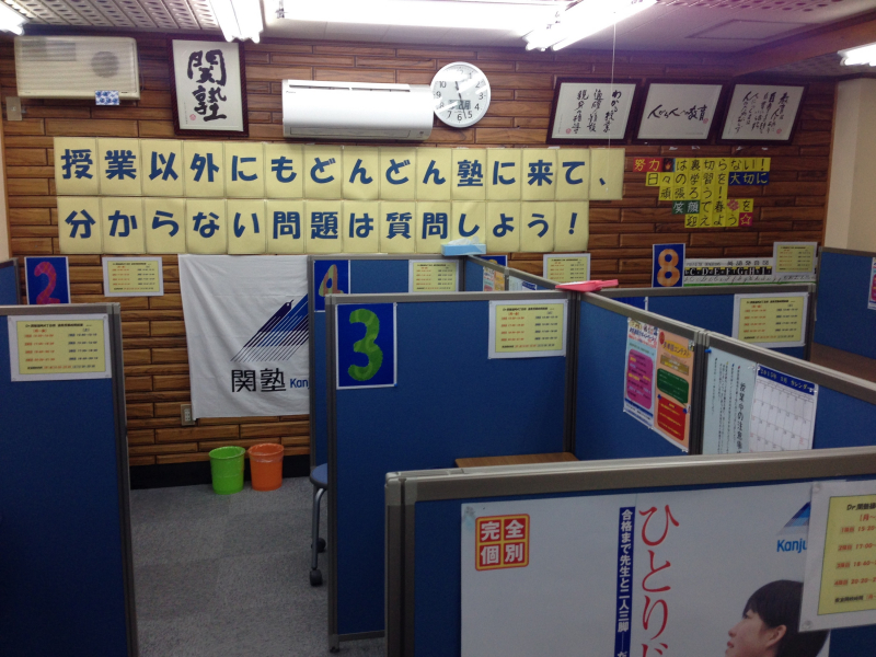 教室内風景